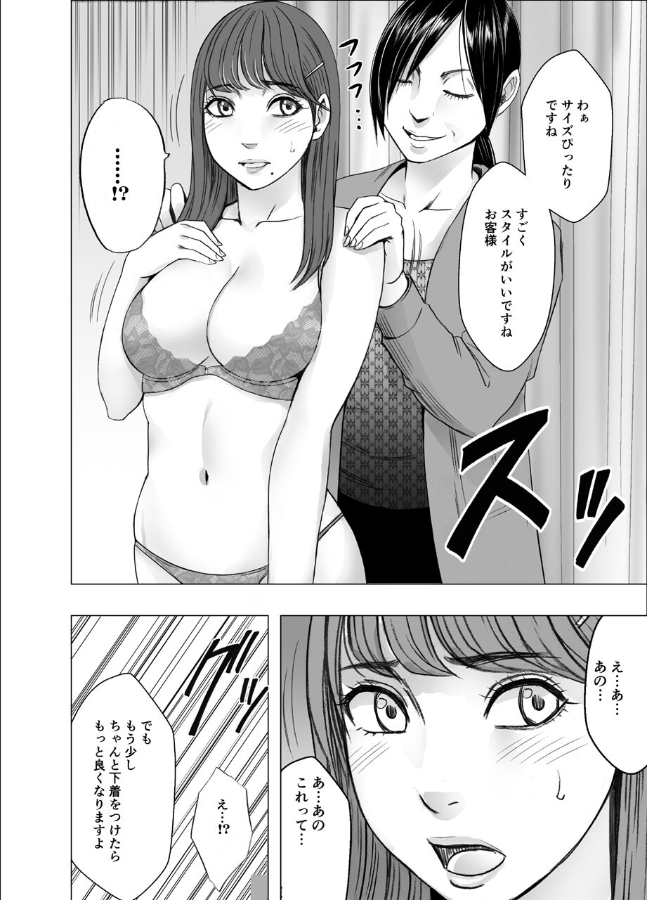 Chikubi de Sokuiki shichau Joshidaisei 2 page 10 full