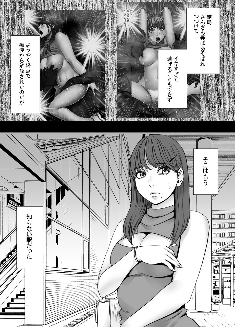 Chikubi de Sokuiki shichau Joshidaisei 2 page 3 full