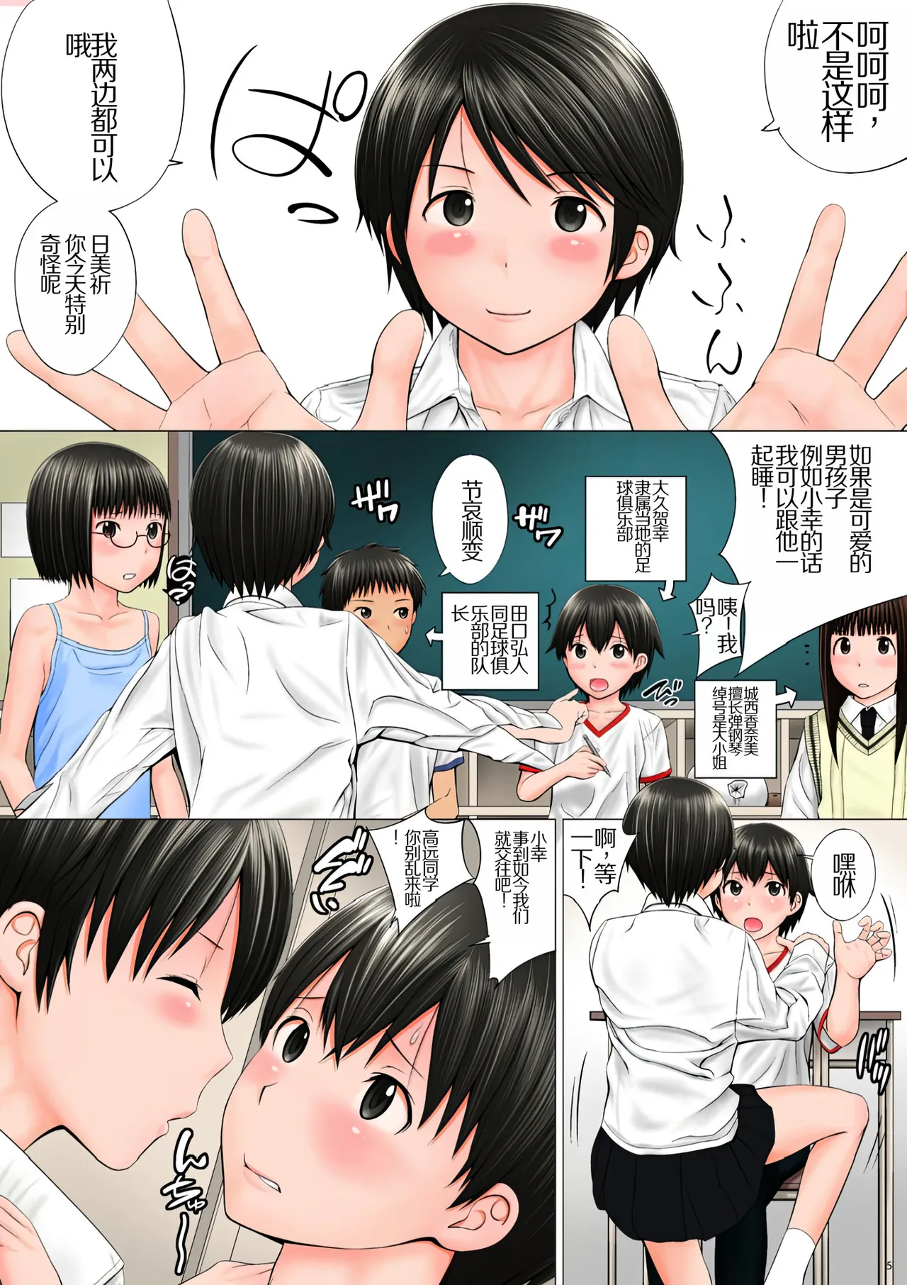 Little Free page 5 full