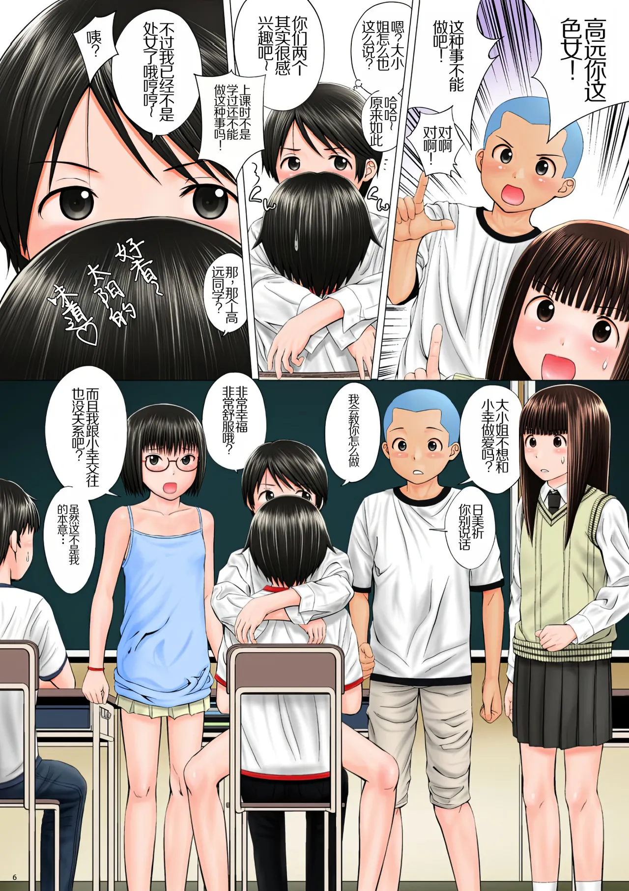 Little Free page 6 full