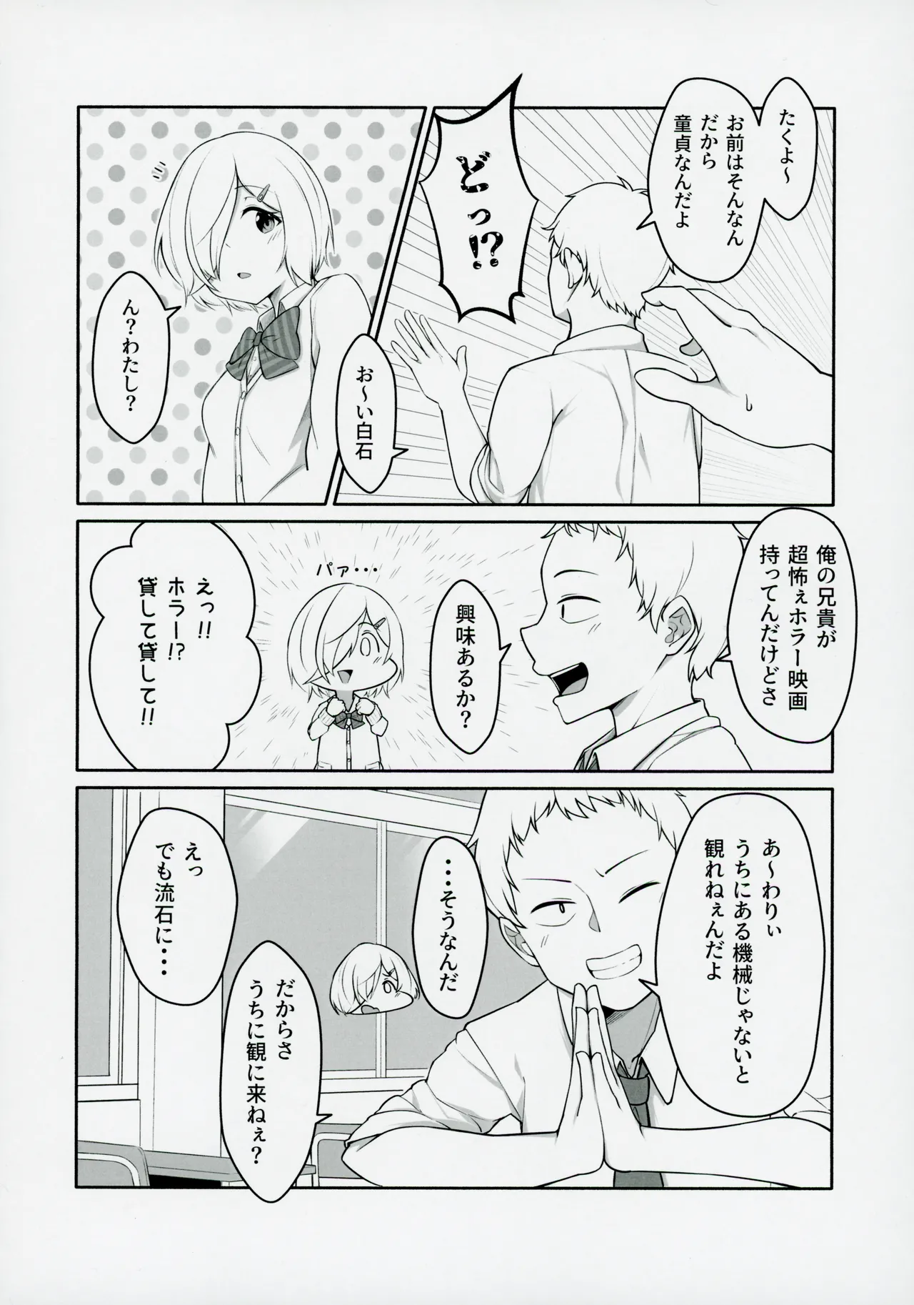 Chisa Taso to Asobou | Let's play with Chisa-taso page 5 full