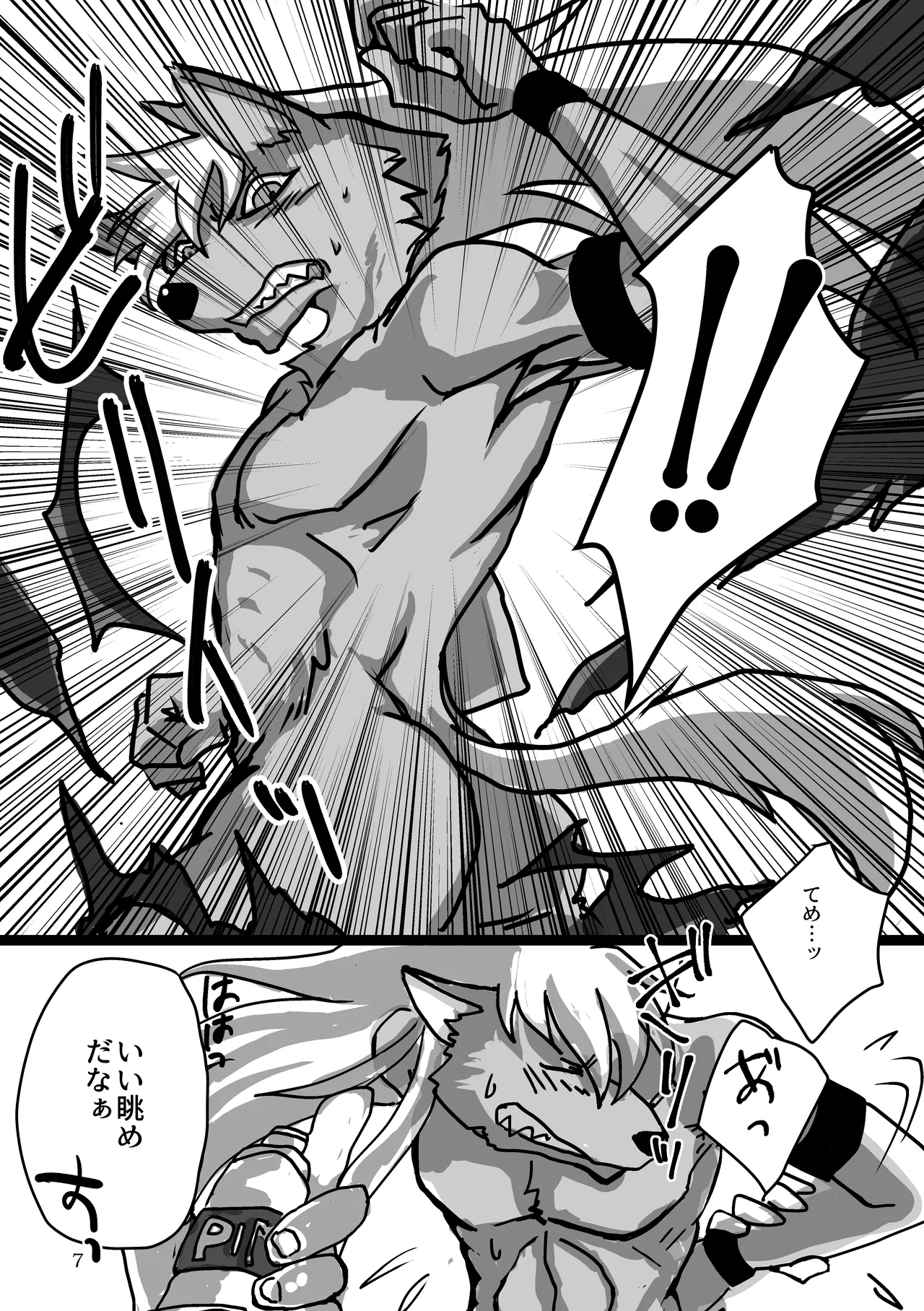 Ookami-chan to san-hiki no mofuta page 7 full