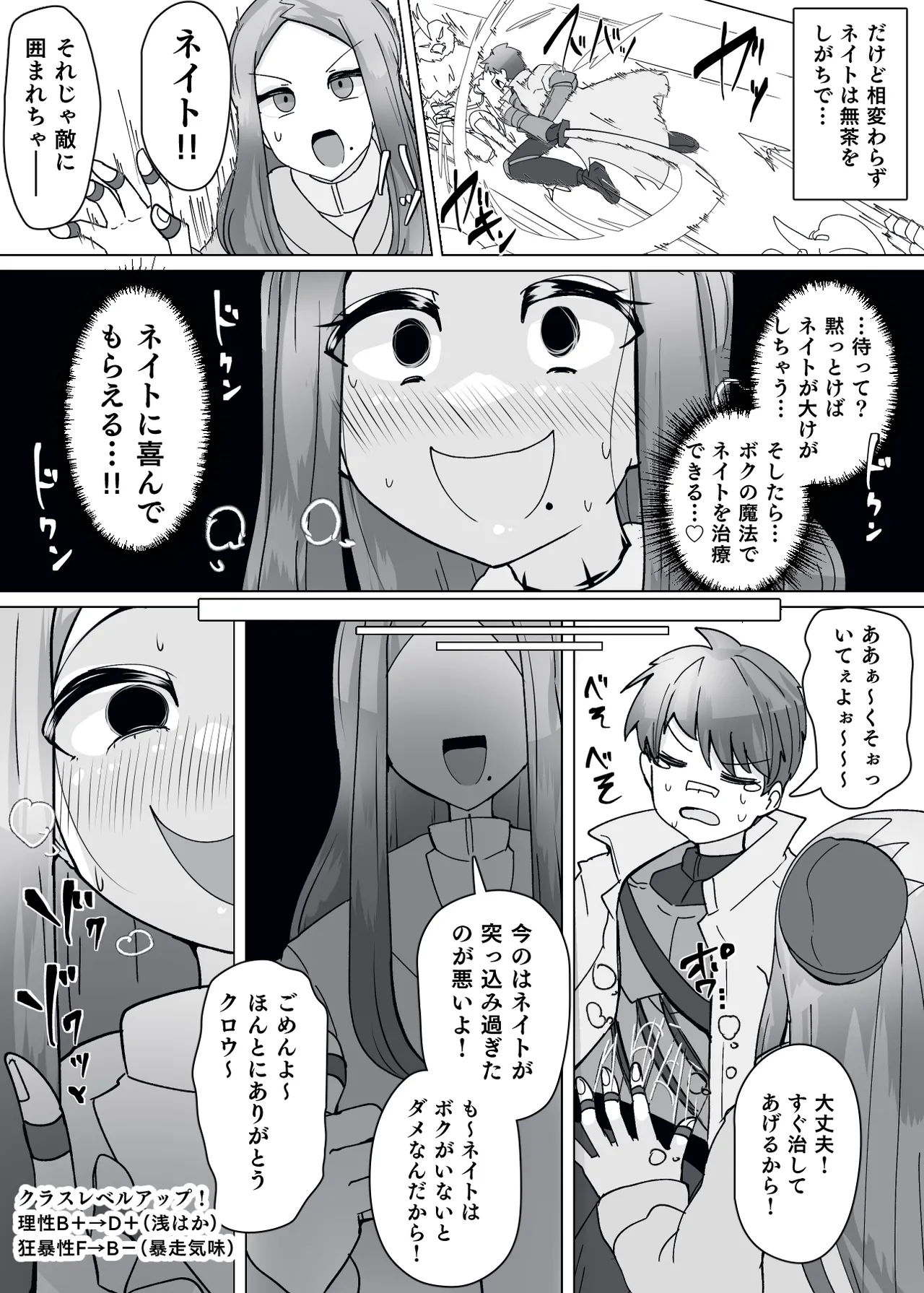 Matenshoku no Yakata 9 page 10 full