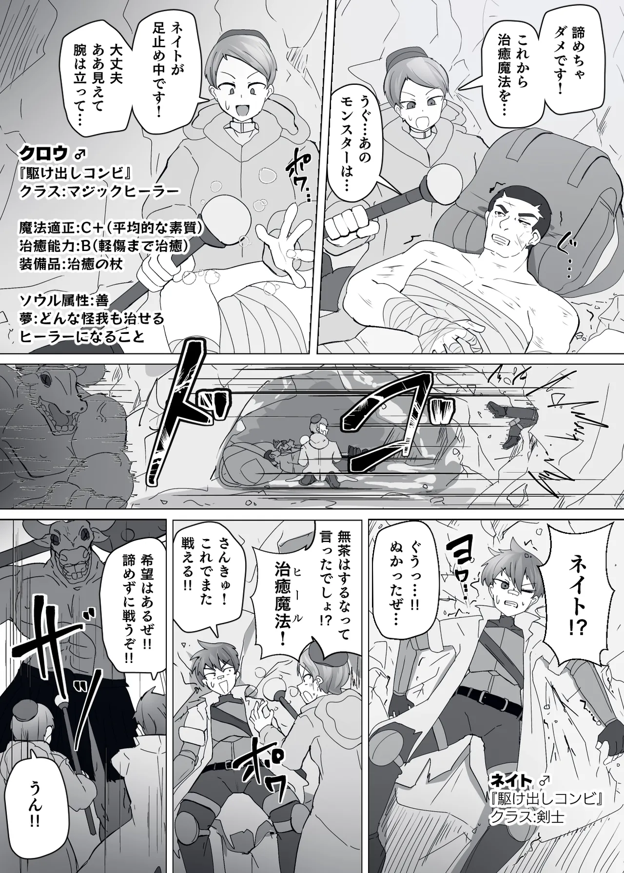 Matenshoku no Yakata 9 page 2 full