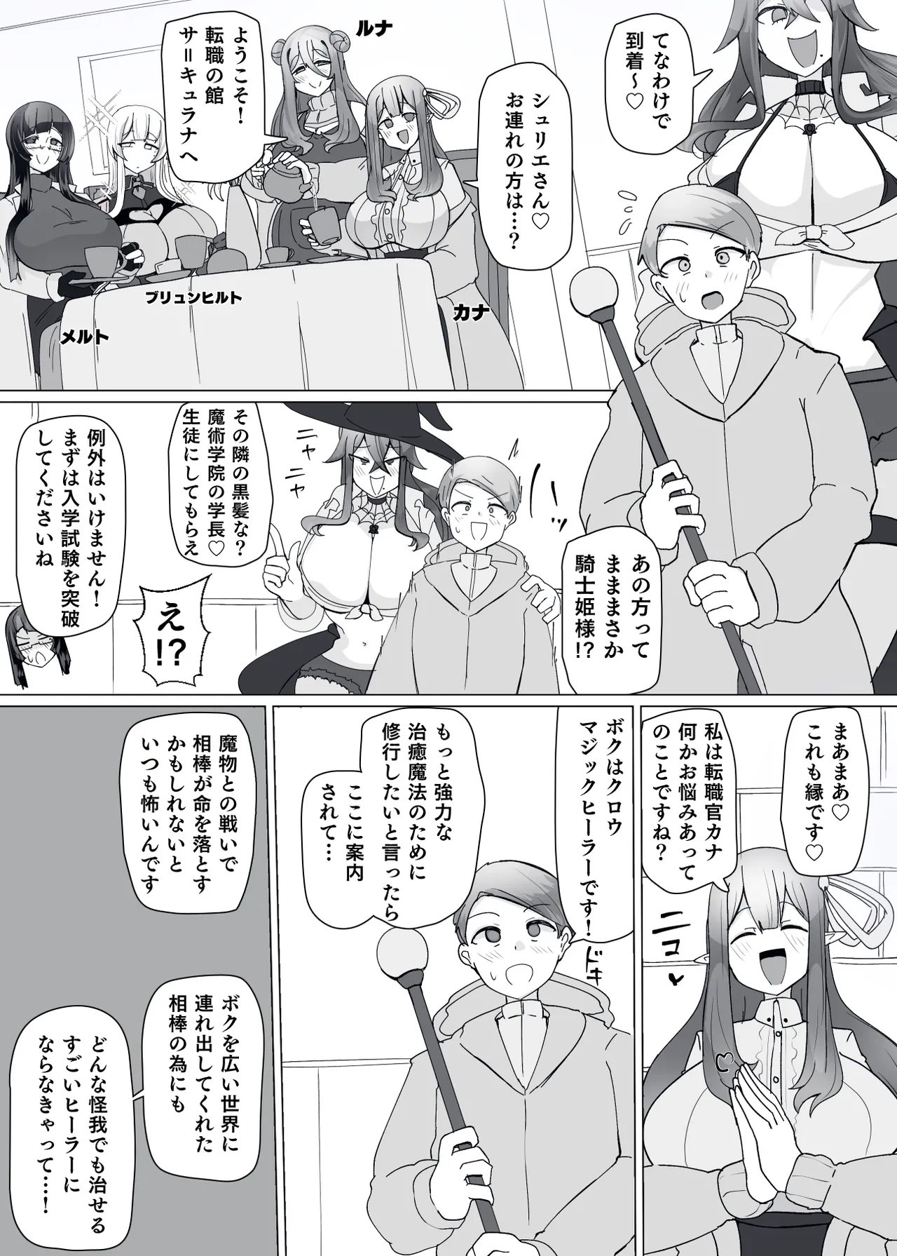 Matenshoku no Yakata 9 page 4 full