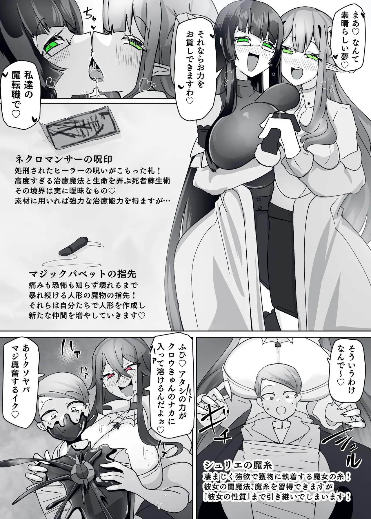 Matenshoku no Yakata 9 page 5 full