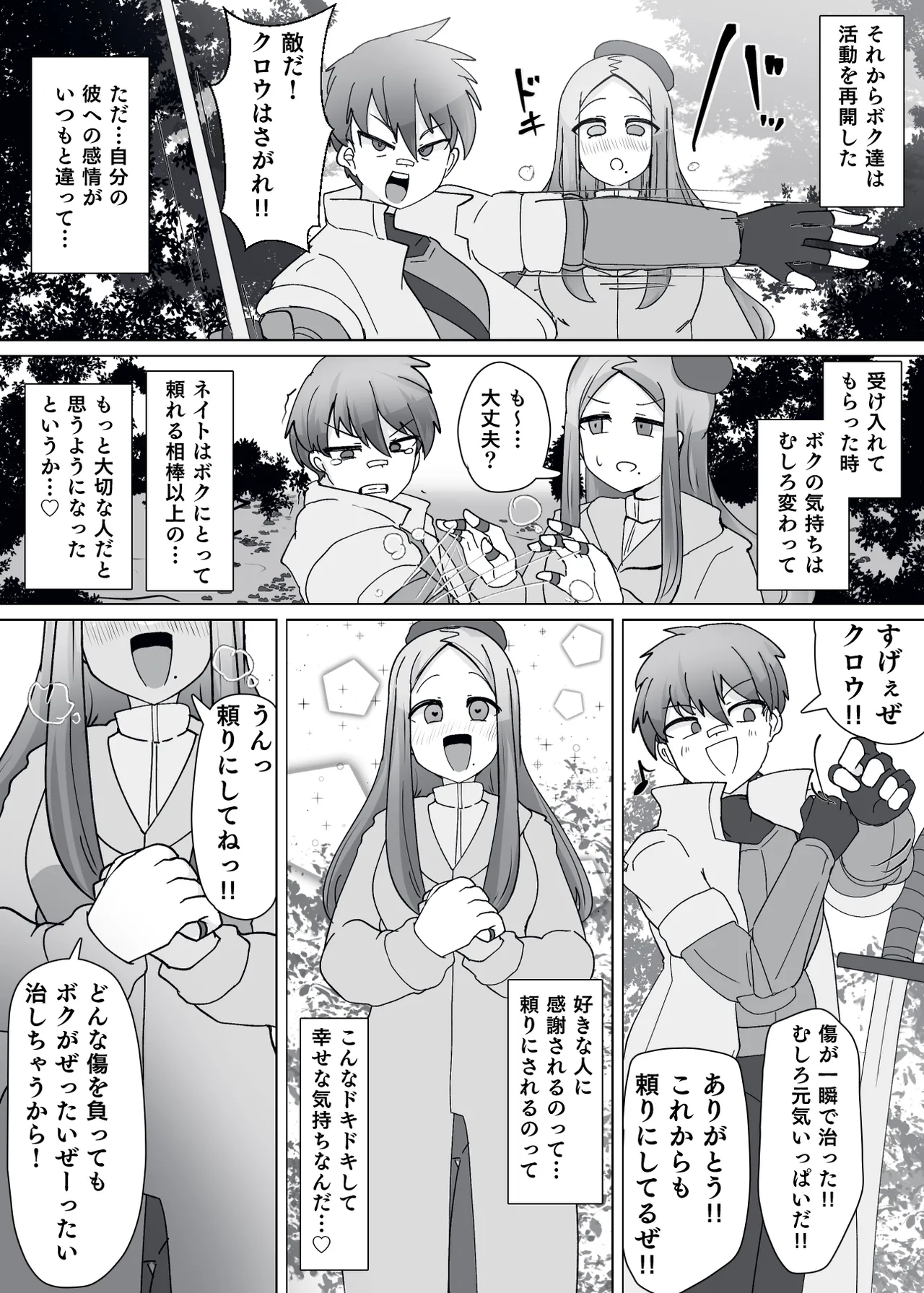 Matenshoku no Yakata 9 page 9 full