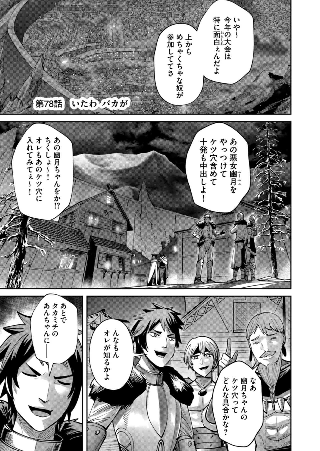 Kichiku Eiyuu Vol.11 page 5 full