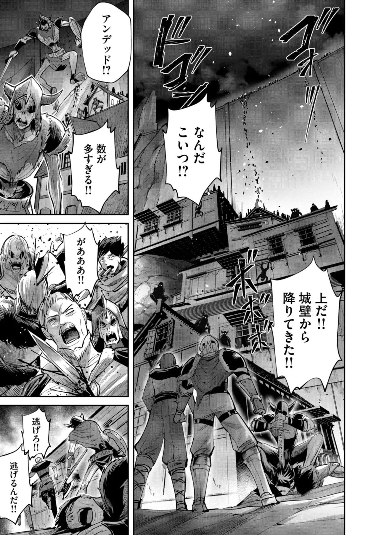 Kichiku Eiyuu Vol.11 page 7 full