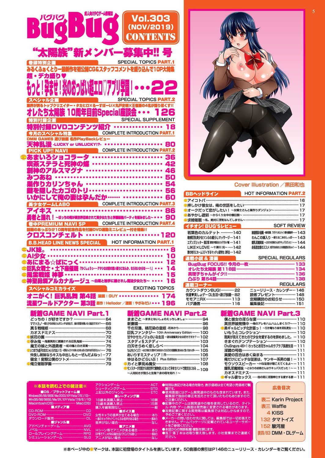 BugBug 2019-11 page 6 full