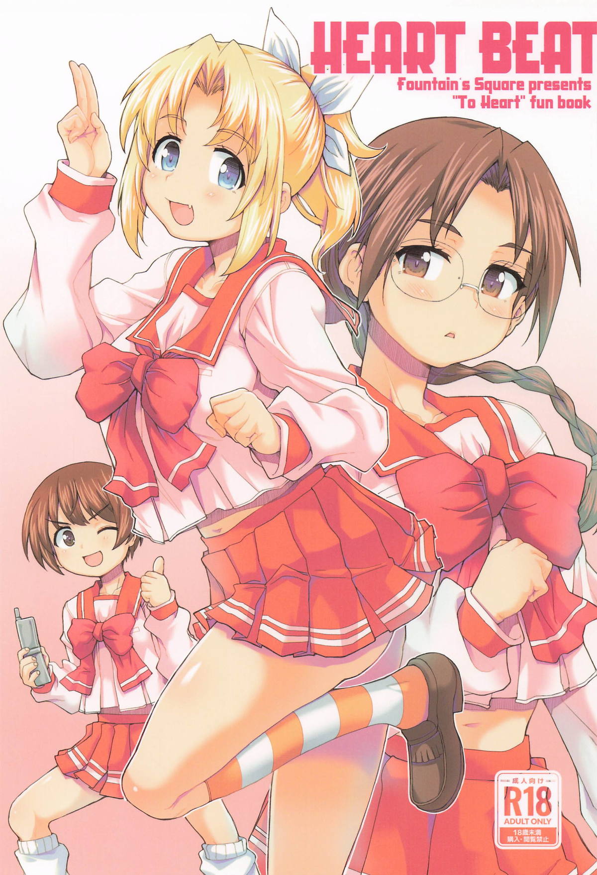 HEARTBEAT page 1 full