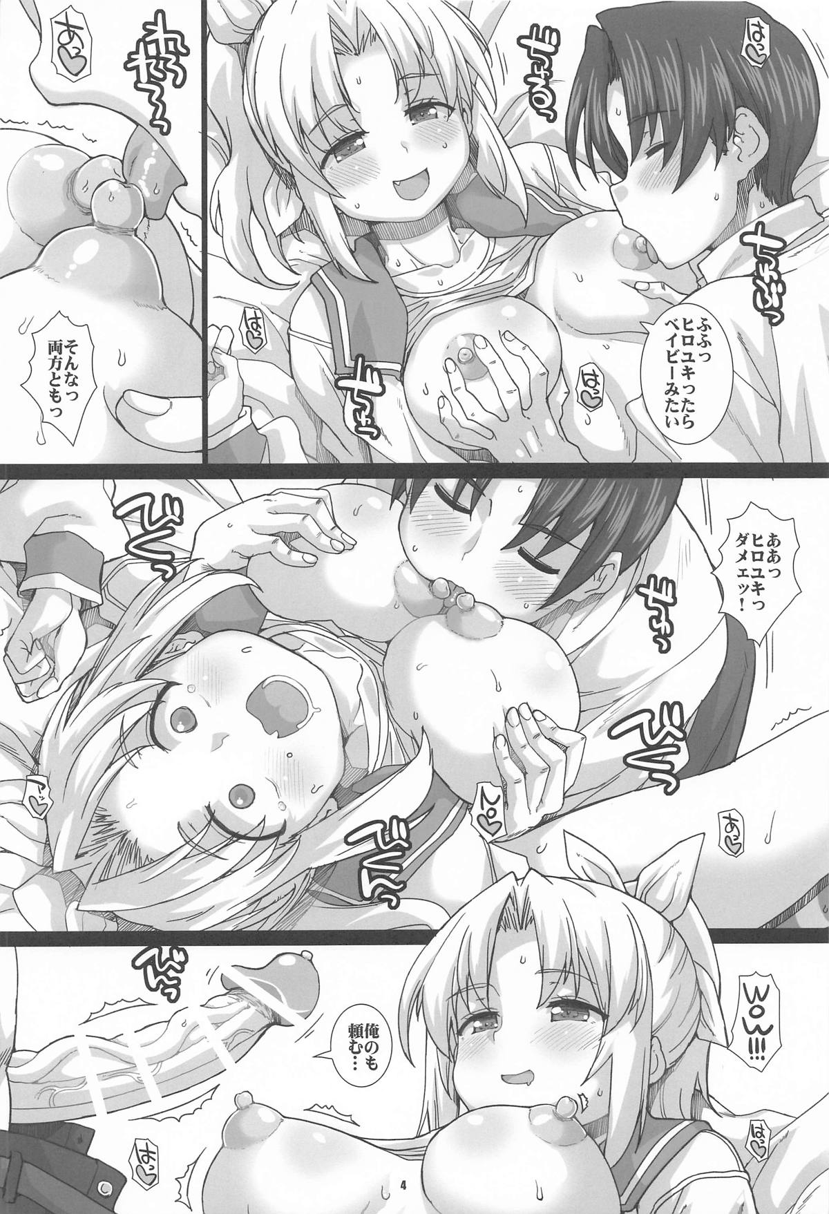 HEARTBEAT page 3 full