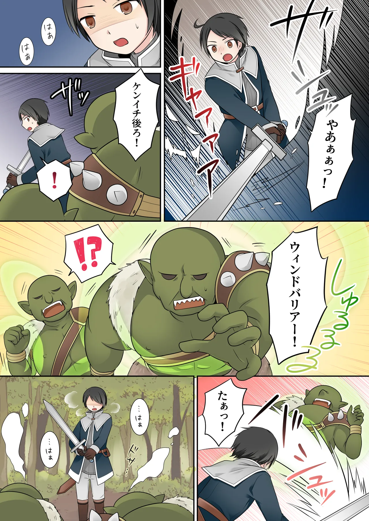 Isekai Tensei si ta Ore ga Sinyuu no Onaho Yousei ni Naru Made page 5 full