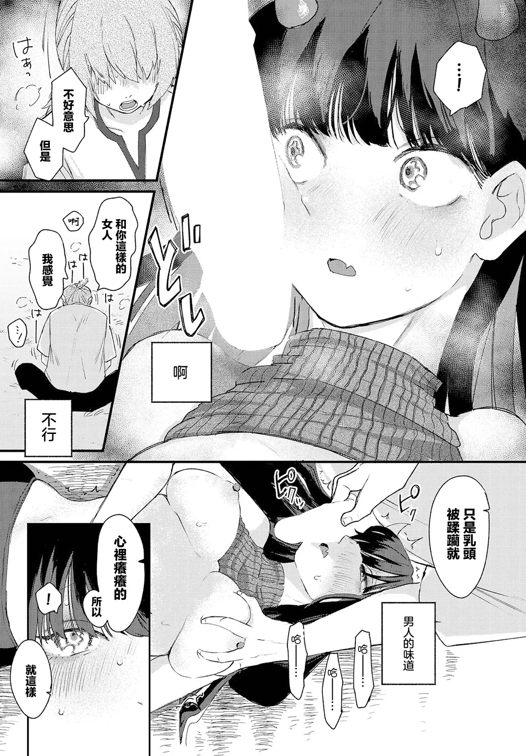 surrender page 10 full