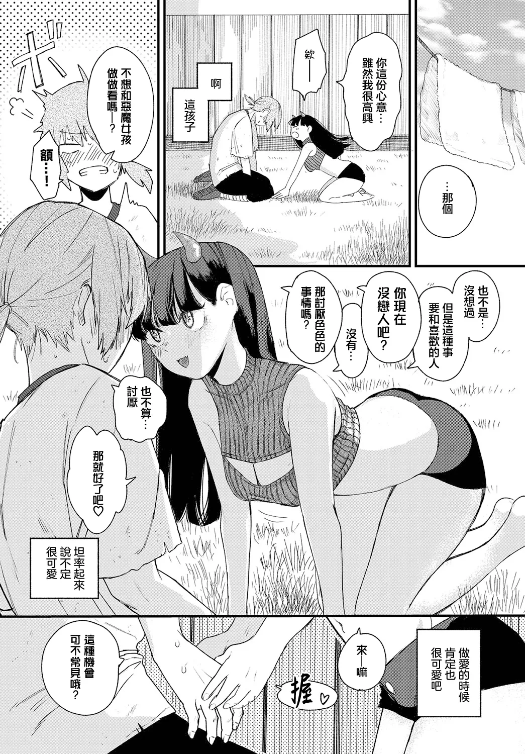 surrender page 2 full