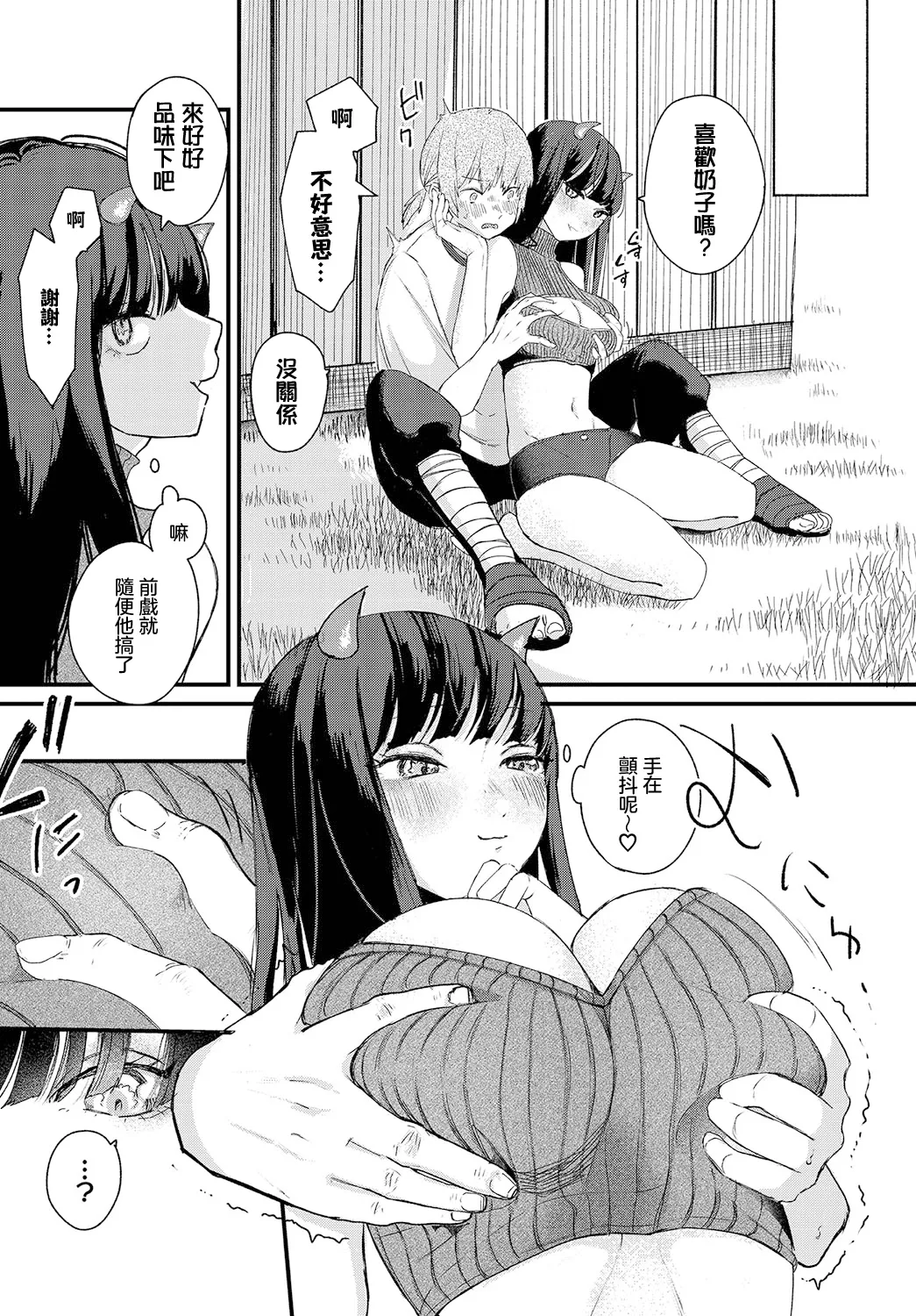 surrender page 4 full