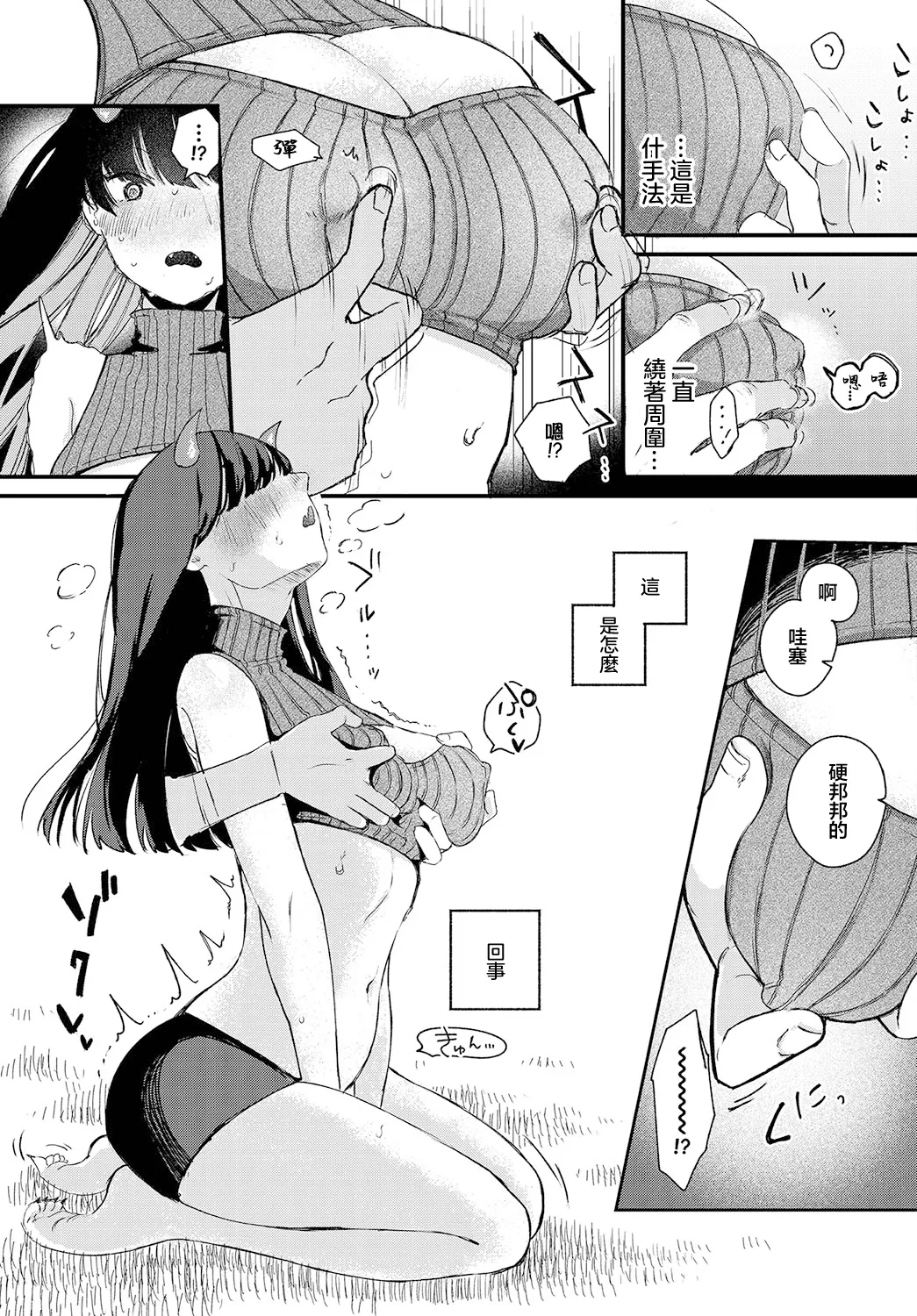 surrender page 5 full