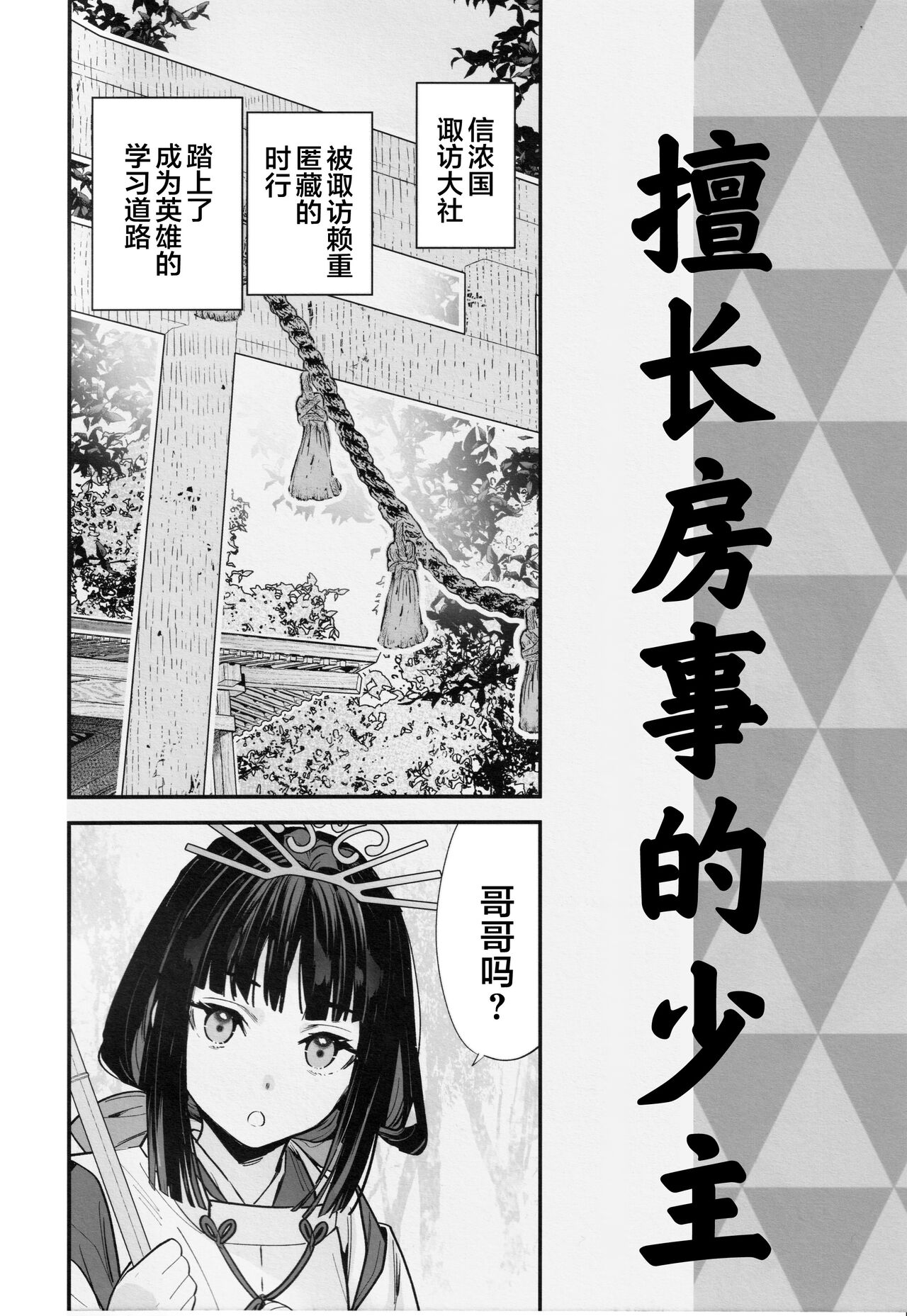 Neya Jouzu no Wakagimi page 4 full