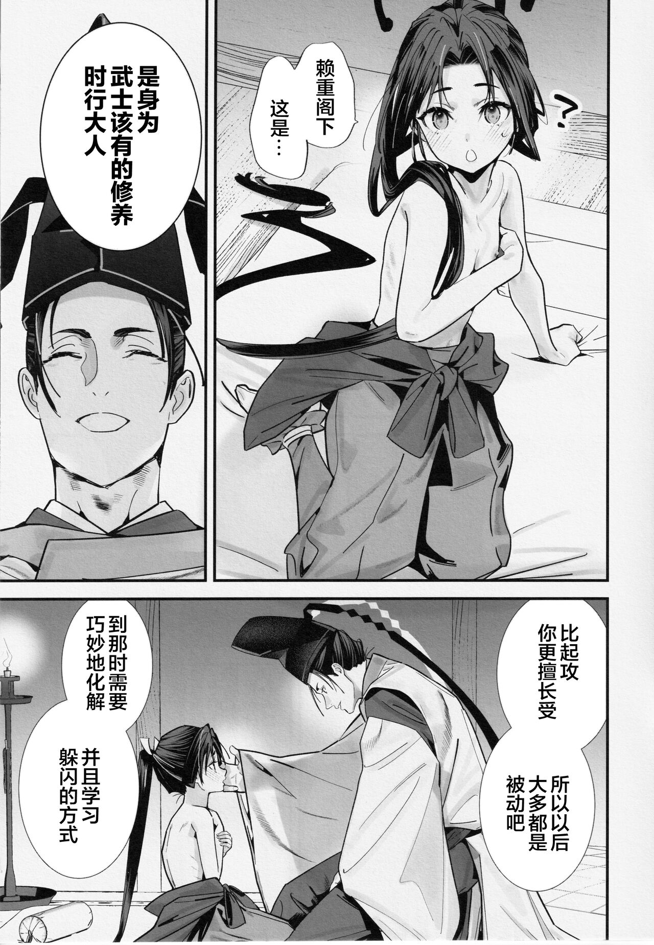 Neya Jouzu no Wakagimi page 7 full