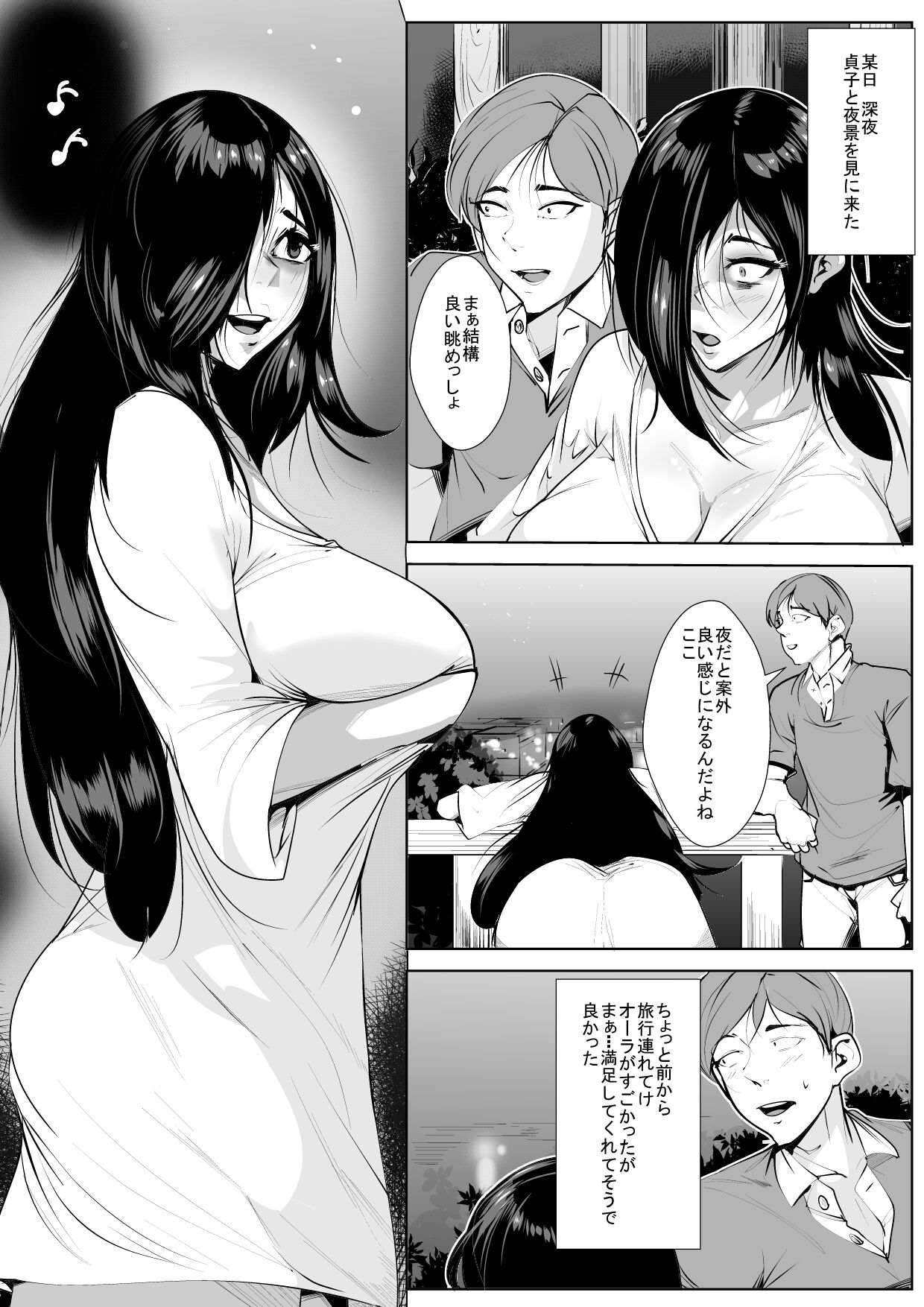 Sadako page 10 full