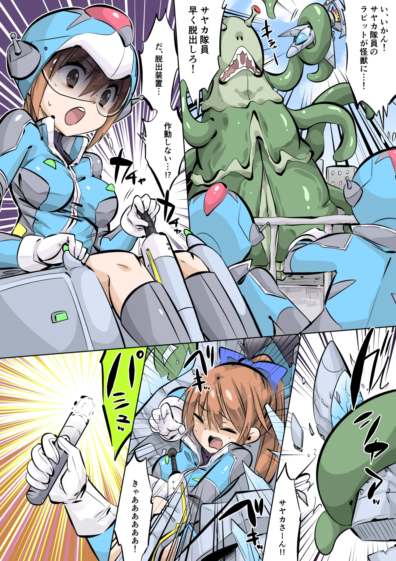 Supreme Lady EP.1 page 1 full