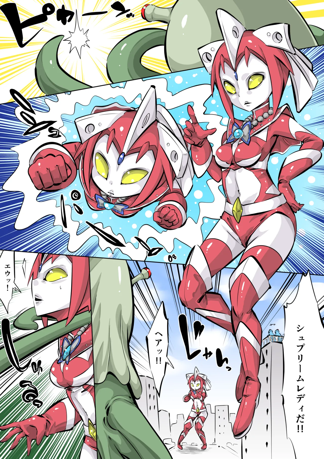 Supreme Lady EP.1 page 2 full