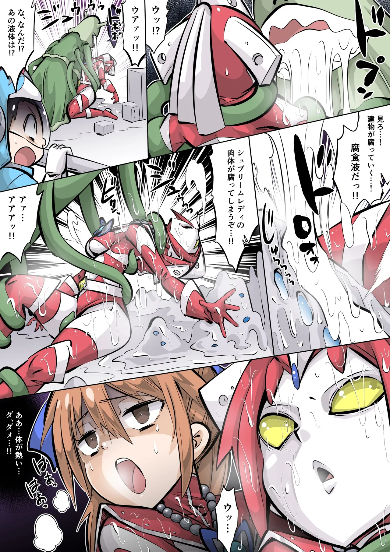 Supreme Lady EP.1 page 4 full