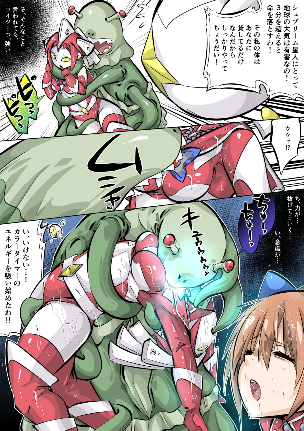 Supreme Lady EP.1 page 6 full