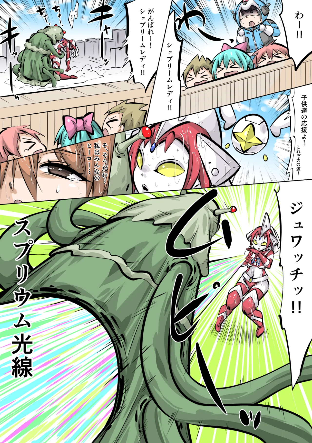 Supreme Lady EP.1 page 7 full