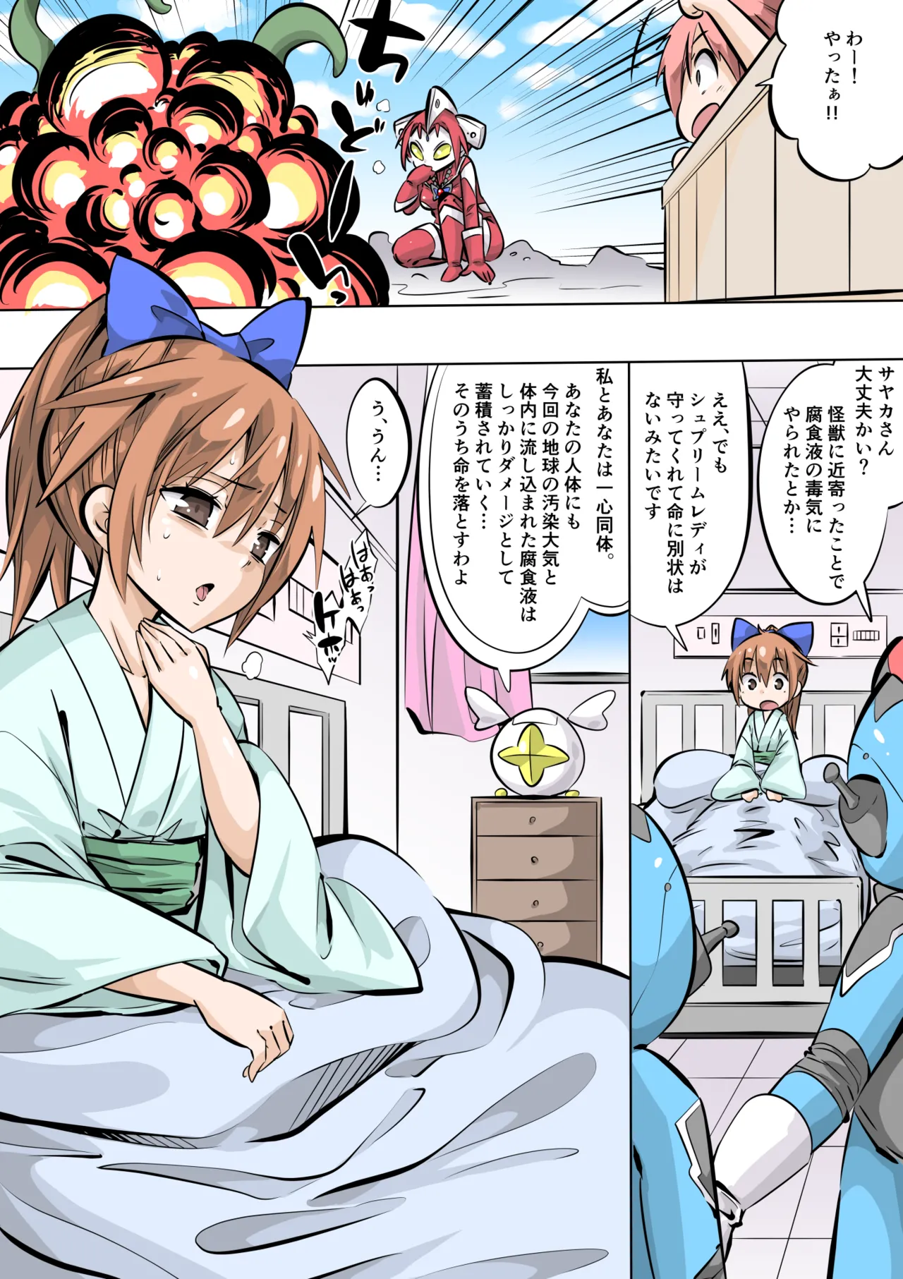 Supreme Lady EP.1 page 8 full