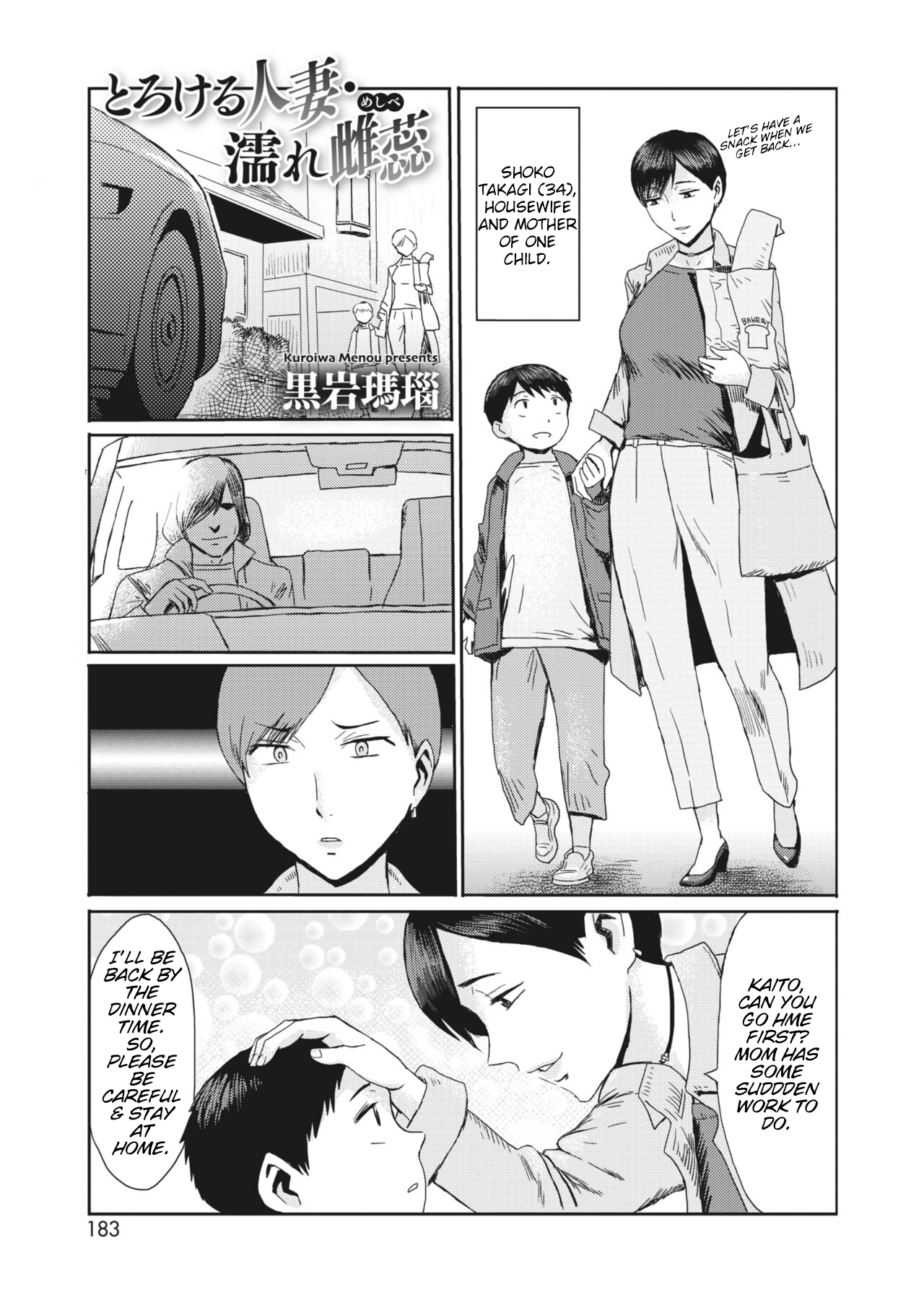 Melting Housewife . Wet Pistil page 1 full