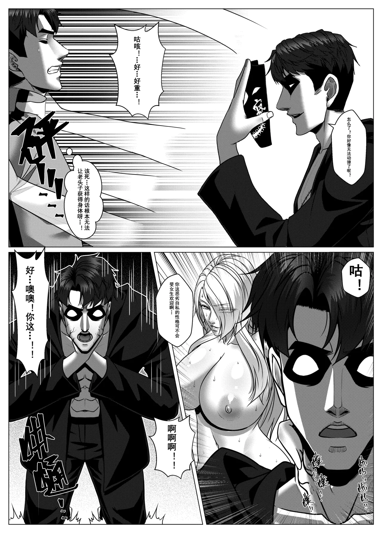 人雀 S2.10 无码 page 7 full