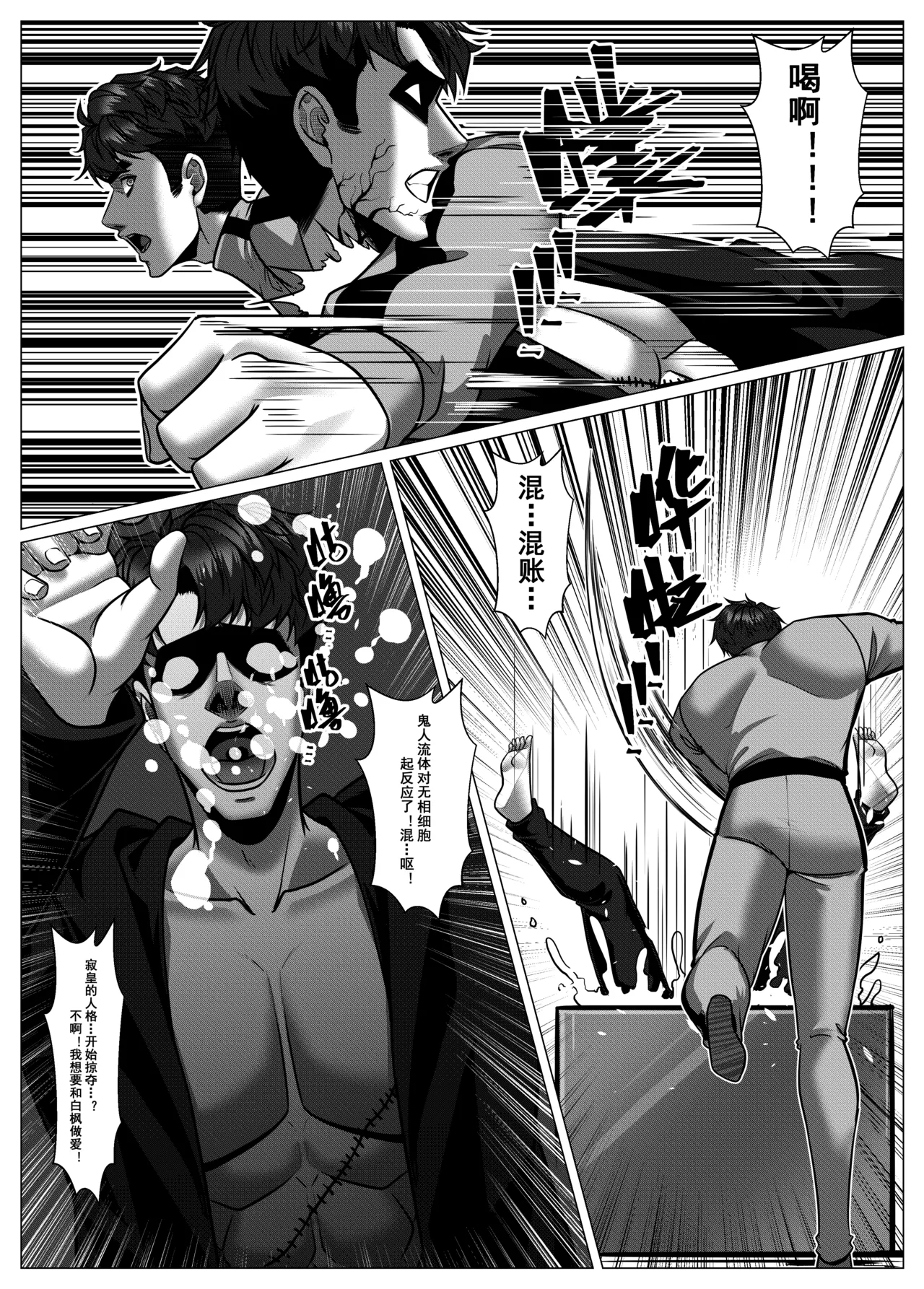 人雀 S2.10 无码 page 9 full