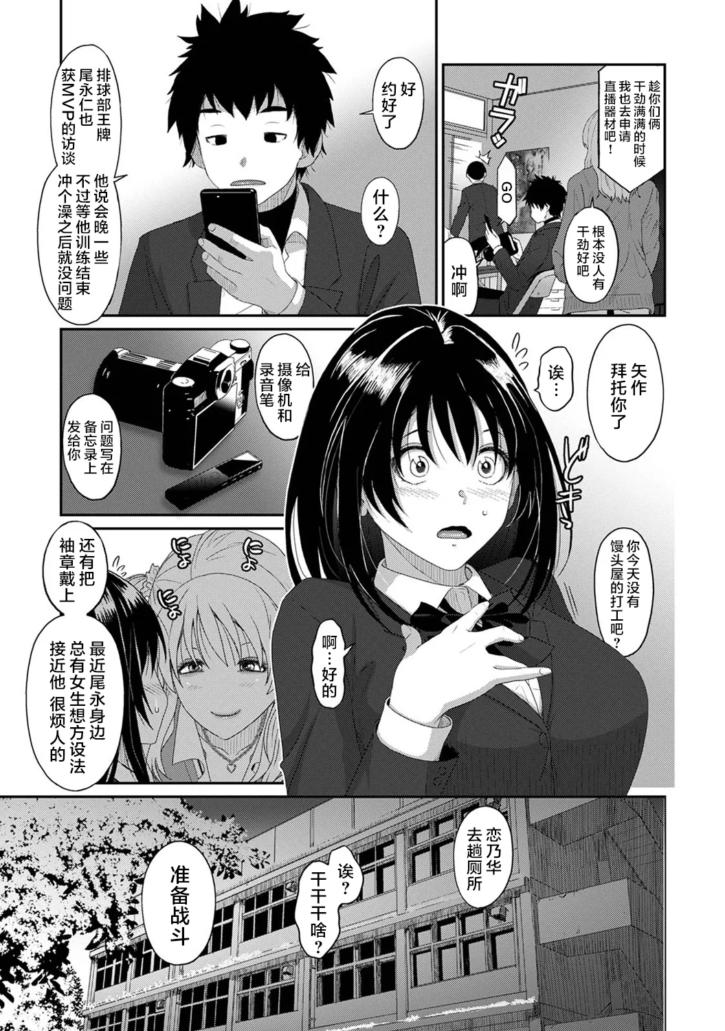 Konoka Press Ch. 1 page 10 full