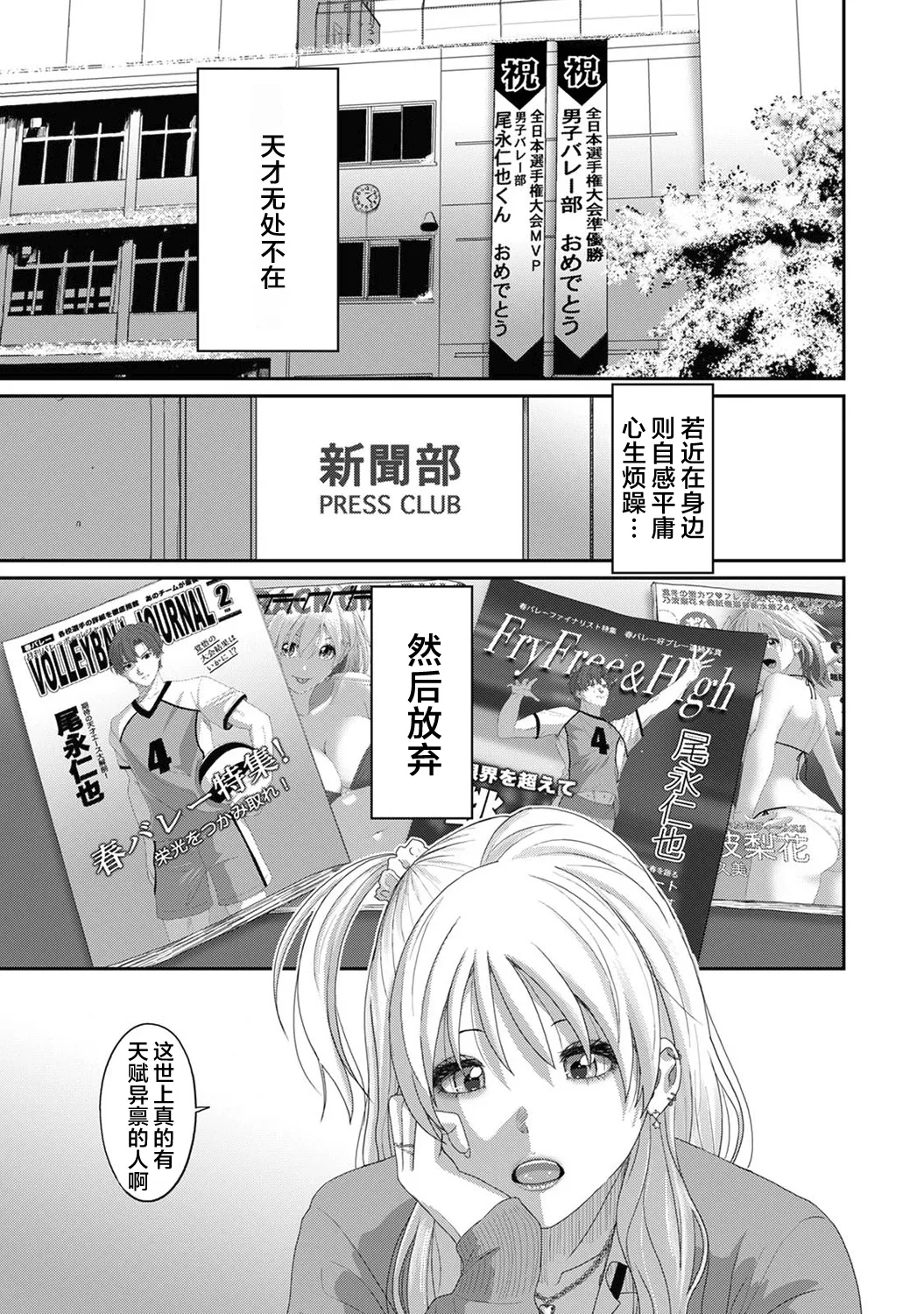Konoka Press Ch. 1 page 2 full