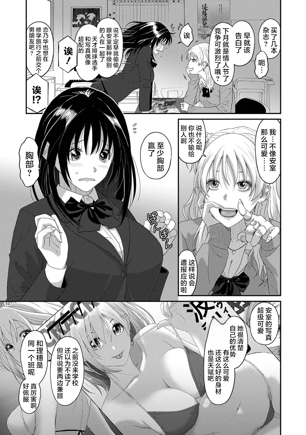 Konoka Press Ch. 1 page 4 full