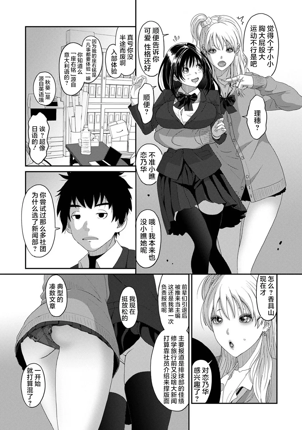Konoka Press Ch. 1 page 6 full