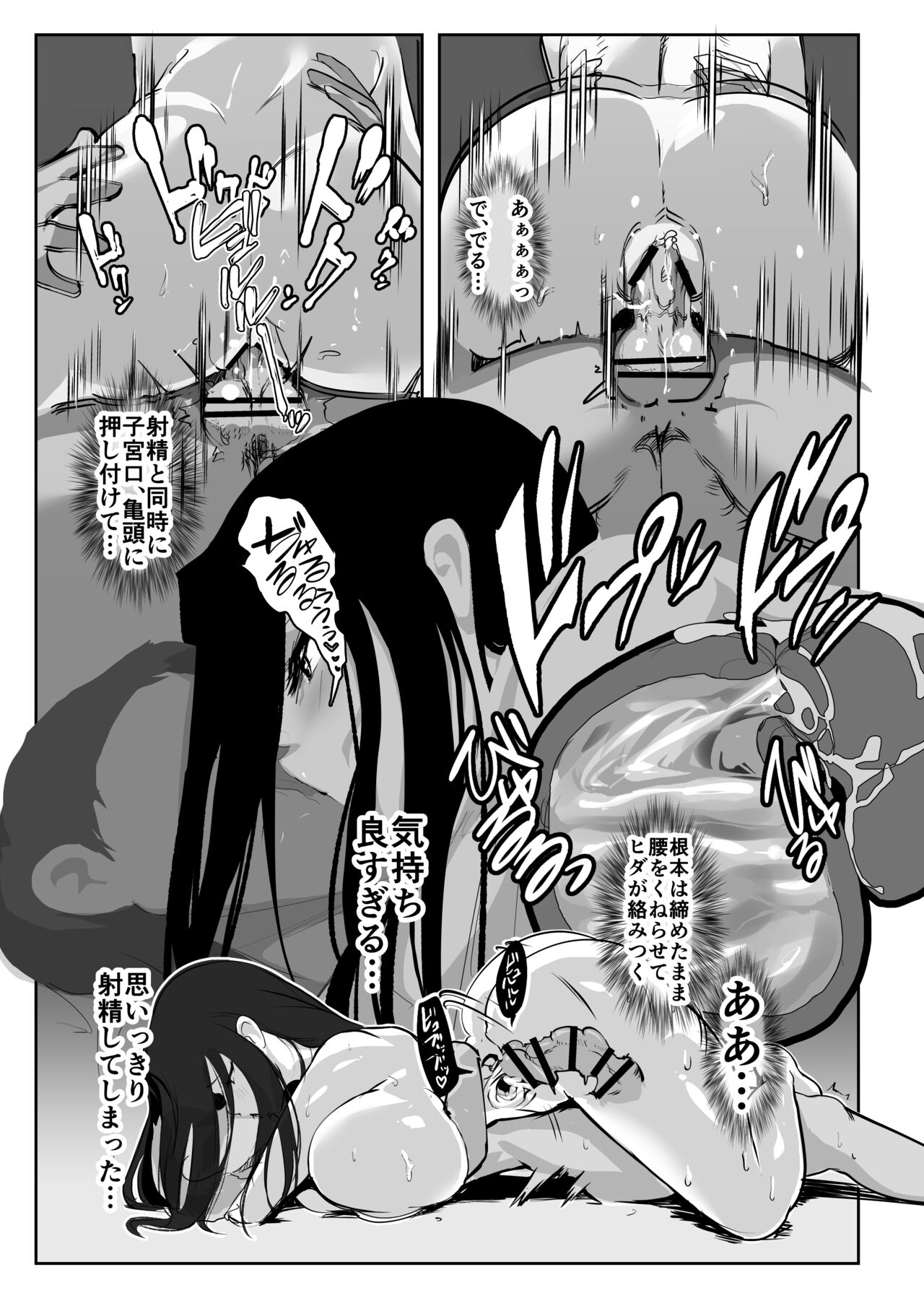 Inyou Kijutsu Kei Shikan page 10 full