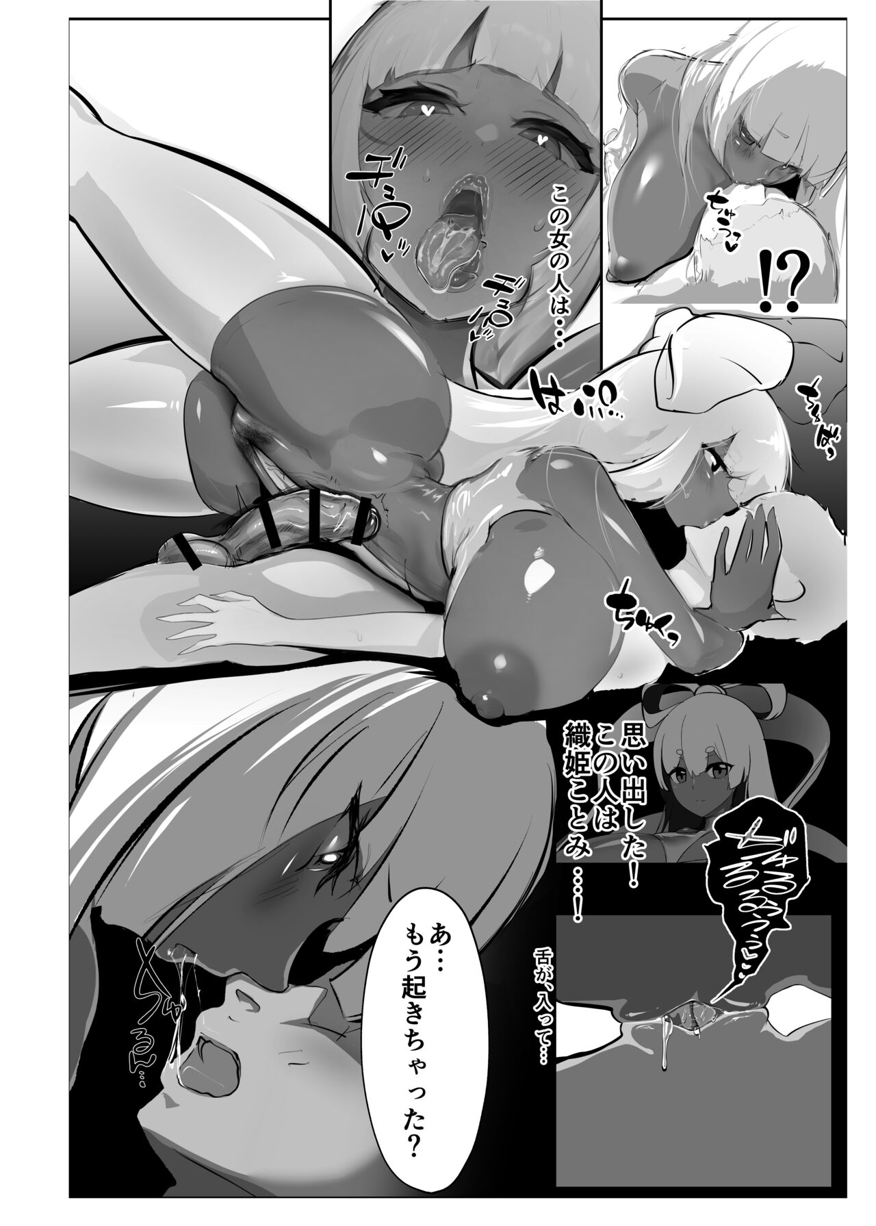Inyou Kijutsu Kei Shikan page 3 full