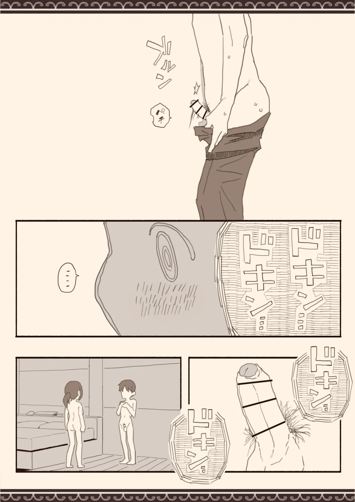 Suki na Hito no Futago no Imouto to 3 | The Twin Sister of the Girl I Love 3 page 9 full