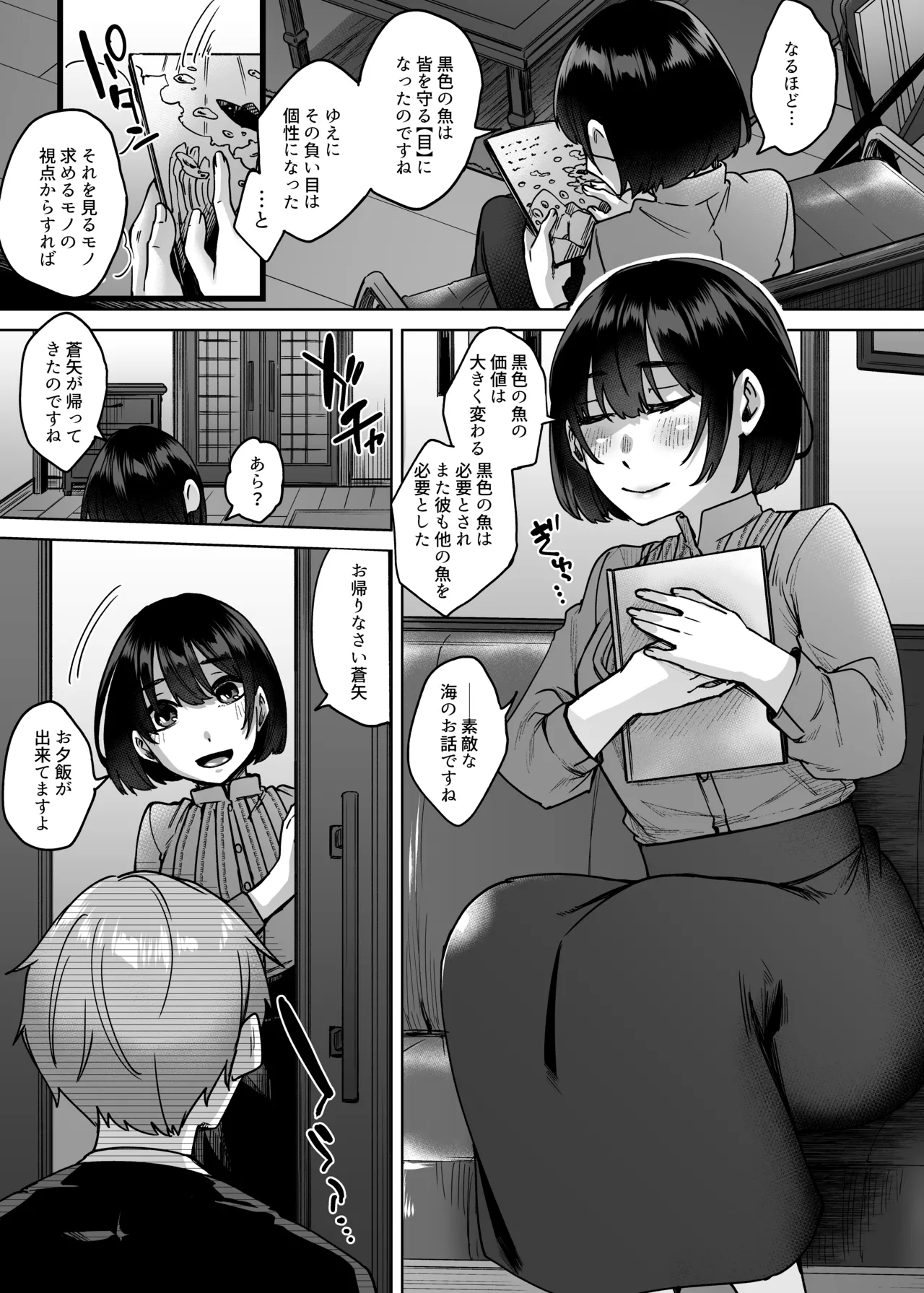 Jinzou Seimeitai -Homunculus- Vol.2 page 2 full