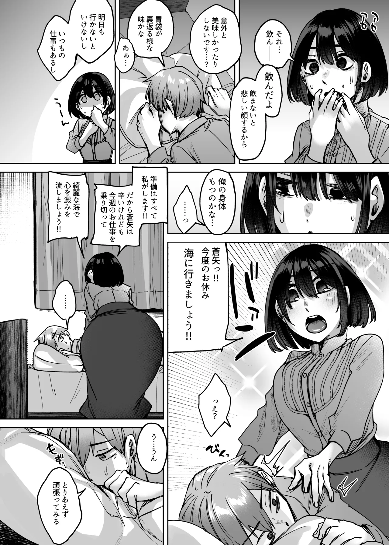 Jinzou Seimeitai -Homunculus- Vol.2 page 5 full