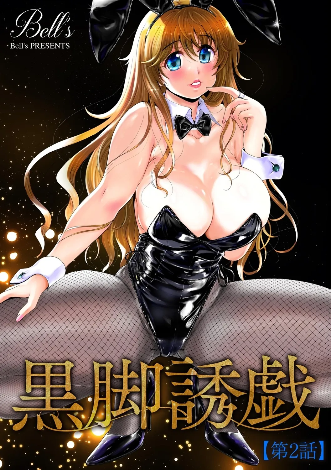 Black Leg Enticement Episode 2 page 1 full