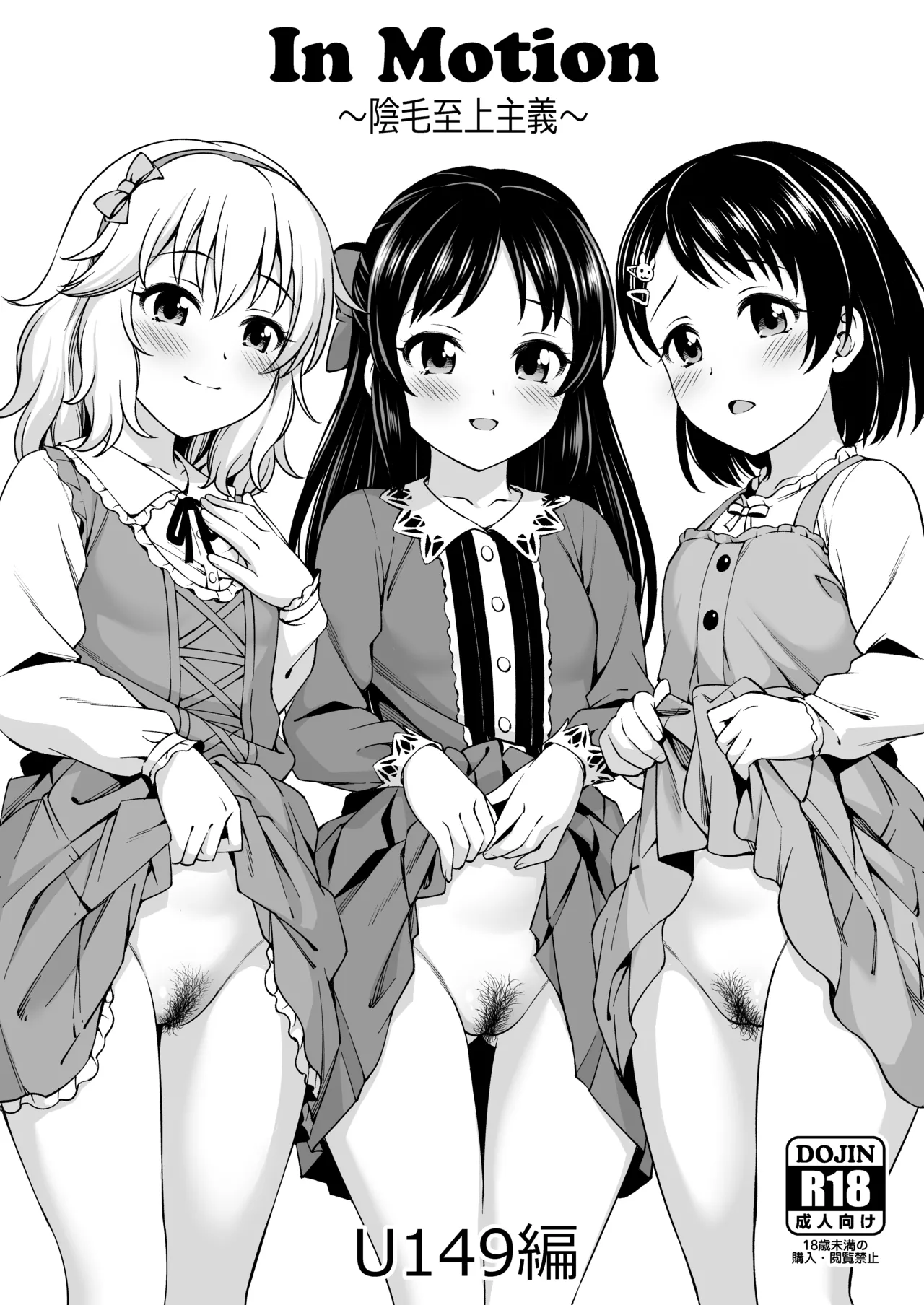 In MotionU149 hen+142s hen page 1 full