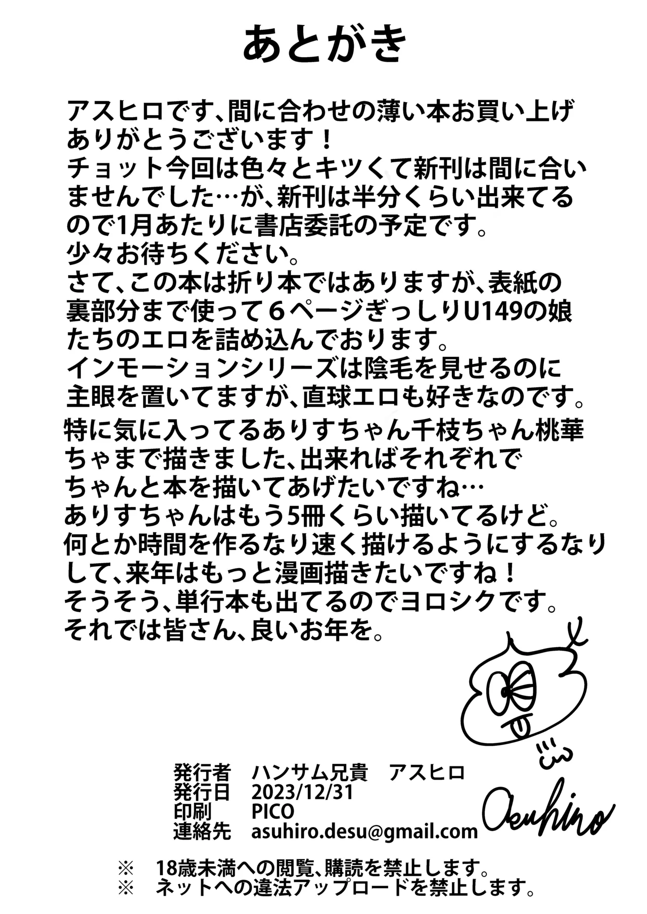 In MotionU149 hen+142s hen page 8 full