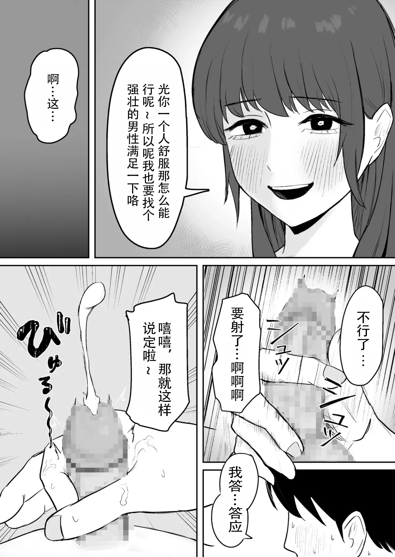 Kounin Kareshi- page 10 full