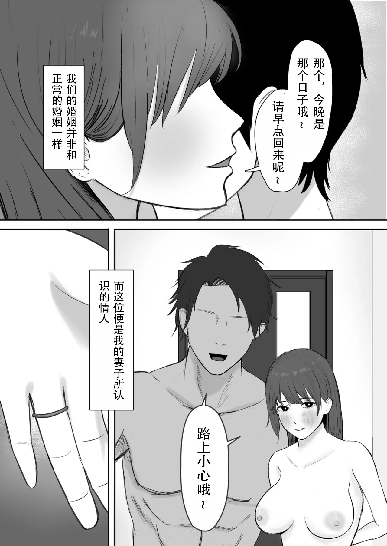 Kounin Kareshi- page 2 full