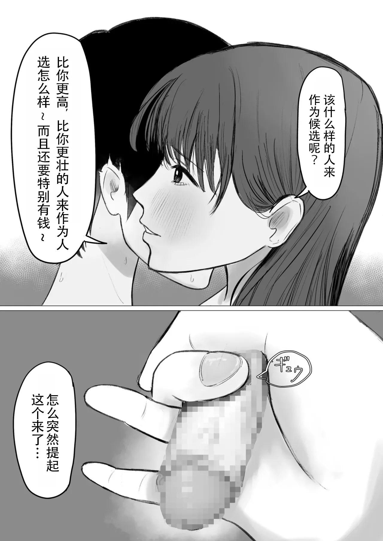 Kounin Kareshi- page 7 full
