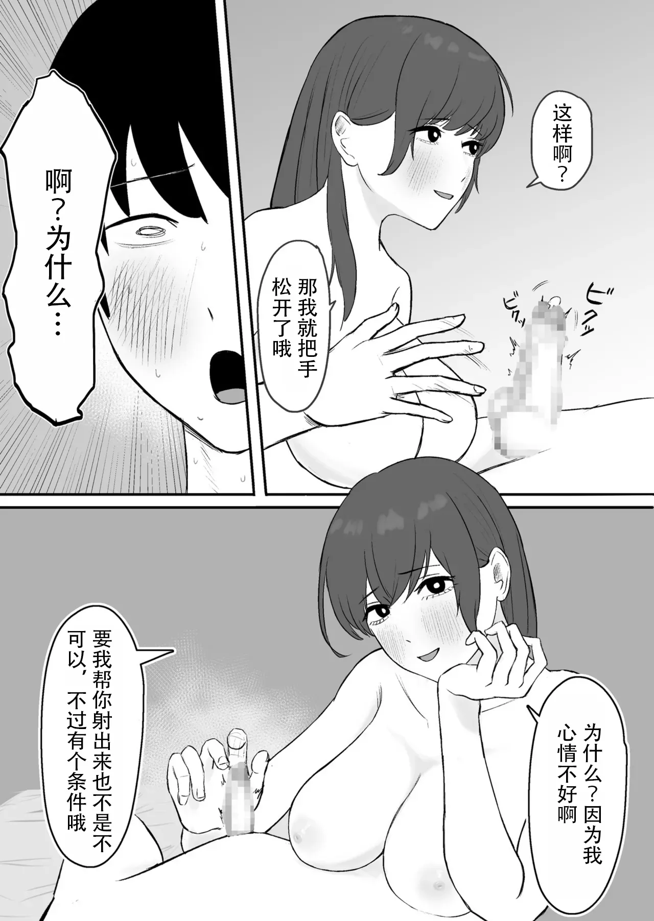 Kounin Kareshi- page 9 full