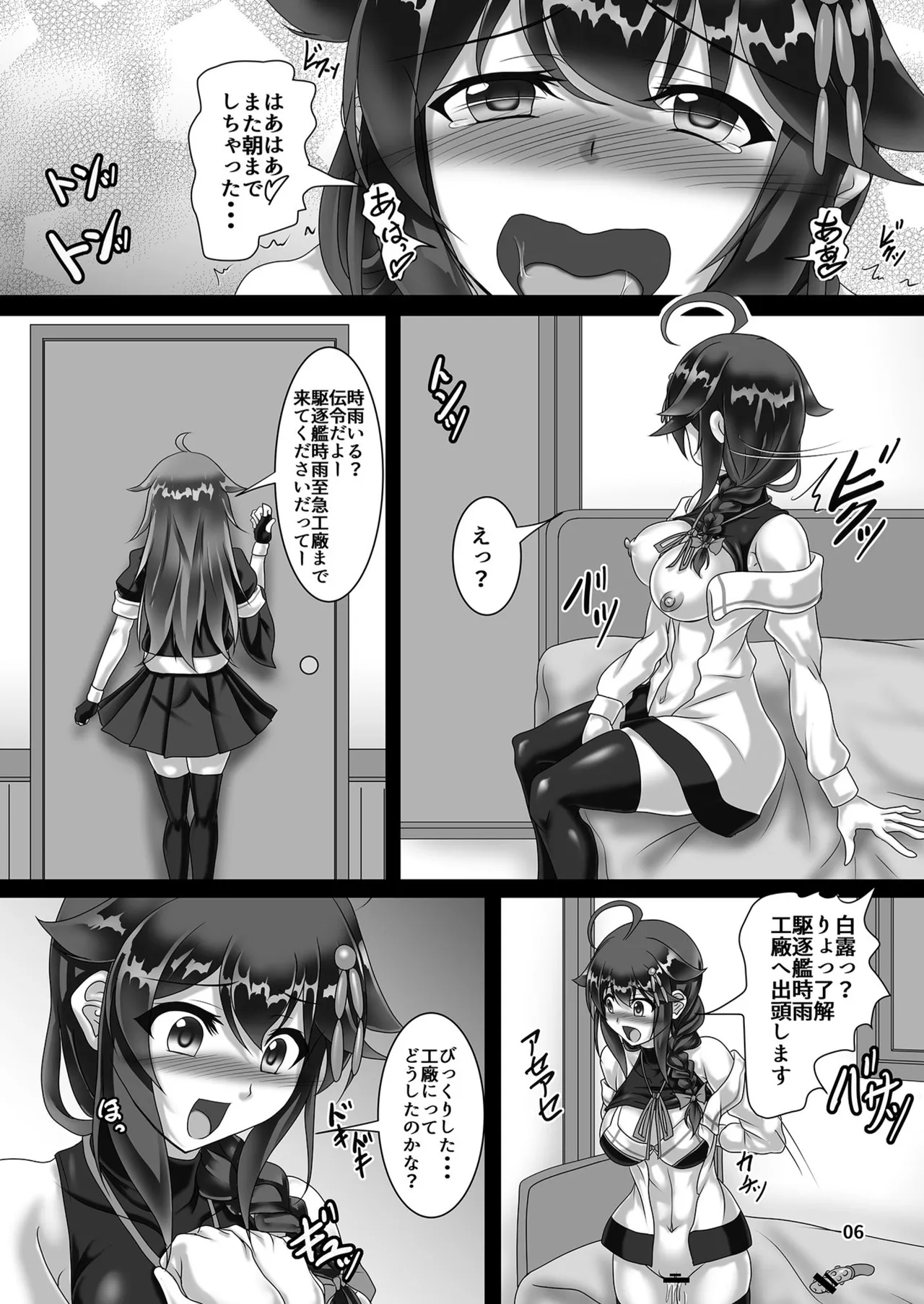 Shigure Kikaishiki Jinmon 4 -Boku no Zecchou Kaikan Kaisou- page 5 full